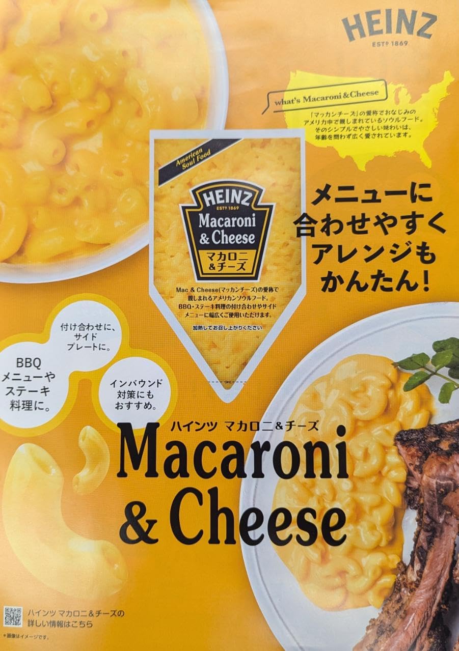 Amazon.co.jp: ハインツ マカロニ＆チーズ 500g×16P 冷凍 業務用