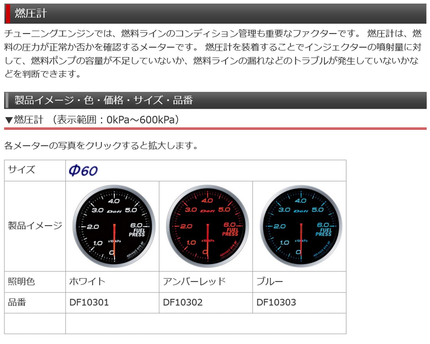 Amazon | 日本精機 Defi (デフィ) メーター【Defi-Link ADVANCE BF 