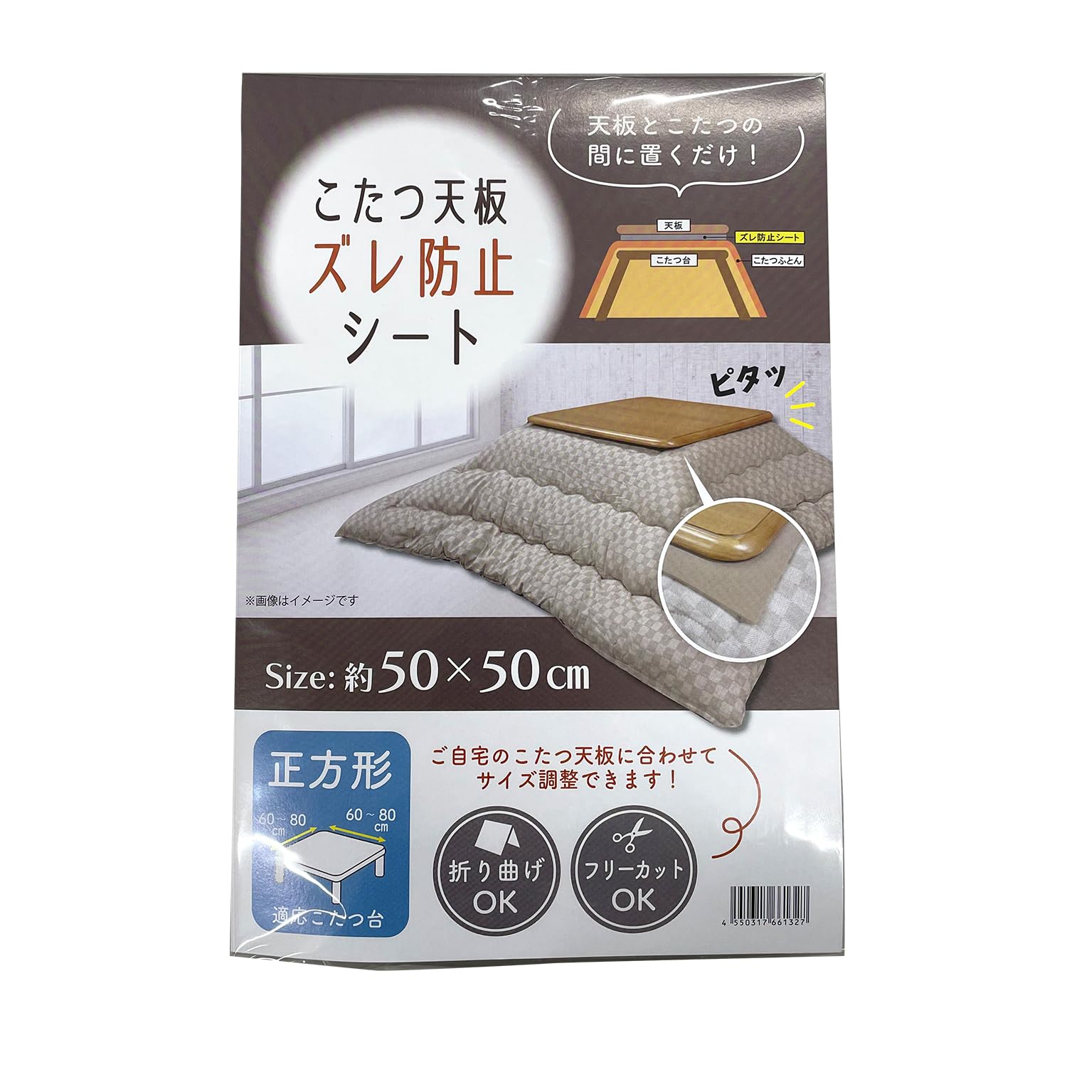 Amazon｜こたつ天板 滑り止め 滑り止めシート「こたつ天板ピタッと