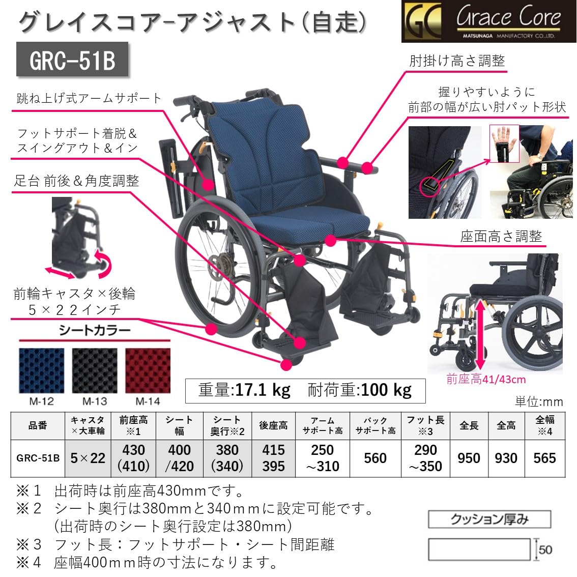 Amazon | グレイスコア アジャスト 自走式 車椅子 GRC-51B (M-14