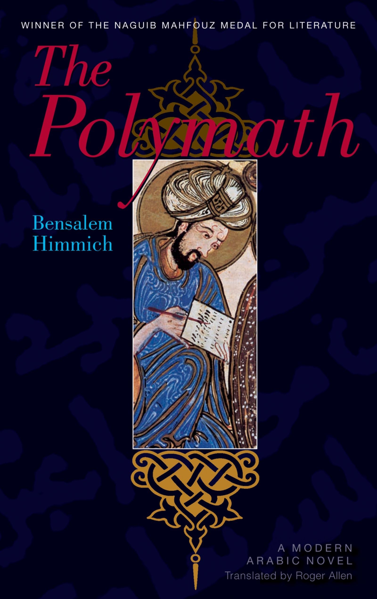 The Polymath (Modern Arabic Literature (Paperback)): A Modern Arabic Novel
