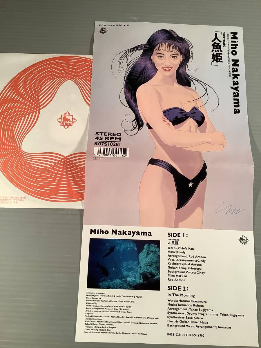 【1000限定】ロバートブルー作Mind Game中山美穂 人魚姫ジャケット画 1000限定】ロバートブルー作Mind Game中山美穂 人魚姫ジャケット画