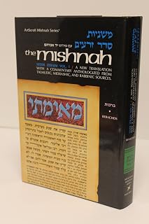 Yad Avraham Mishnah Series:01 Tractate BERACHOS (Seder Zeraim 1a) (Artscroll Mishnah Series) (Hebrew Edition)
