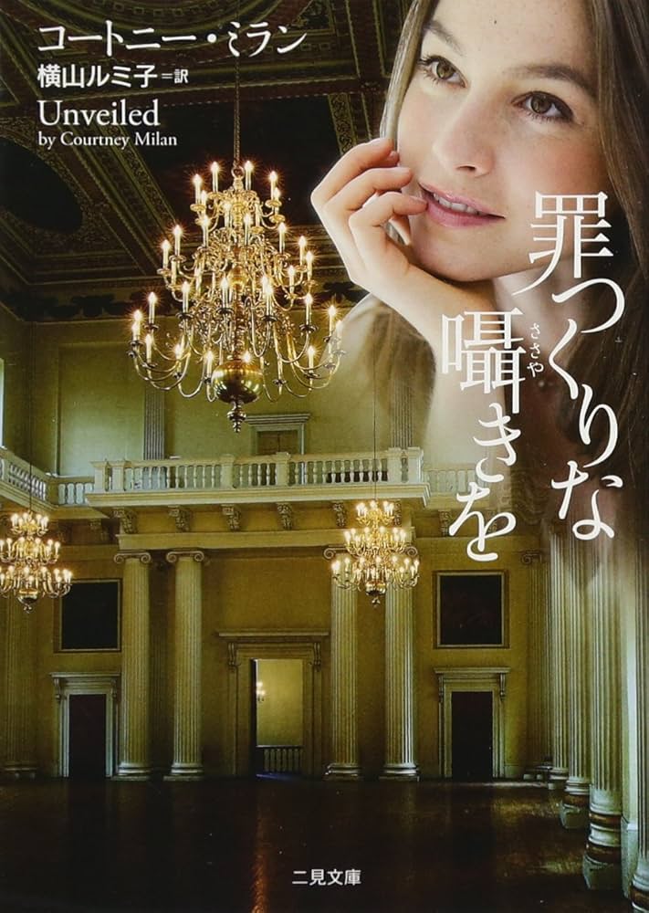 墓場への切符 (二見文庫 ブ 1-7 ザ・ミステリ・コレクション) 51rZd1YE6EL._AC_SY200_QL15_.jpg