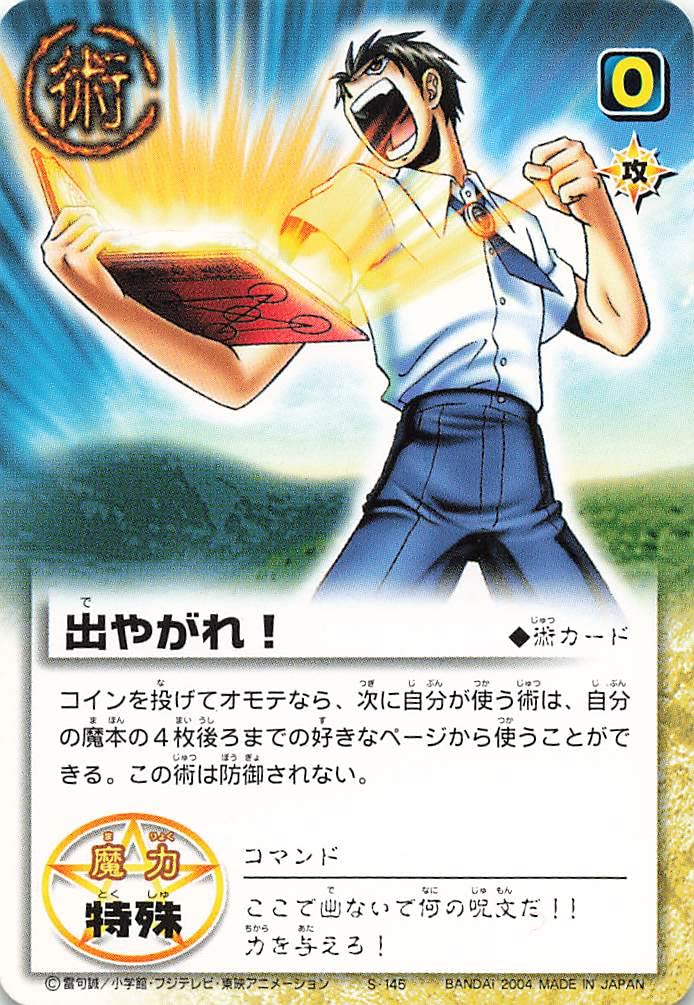 あ*あ様 金色のガッシュベル 限定スリーブ40枚セット