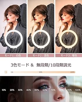Amazon | LEDリングライト 10インチ リングライト スマホ 3色