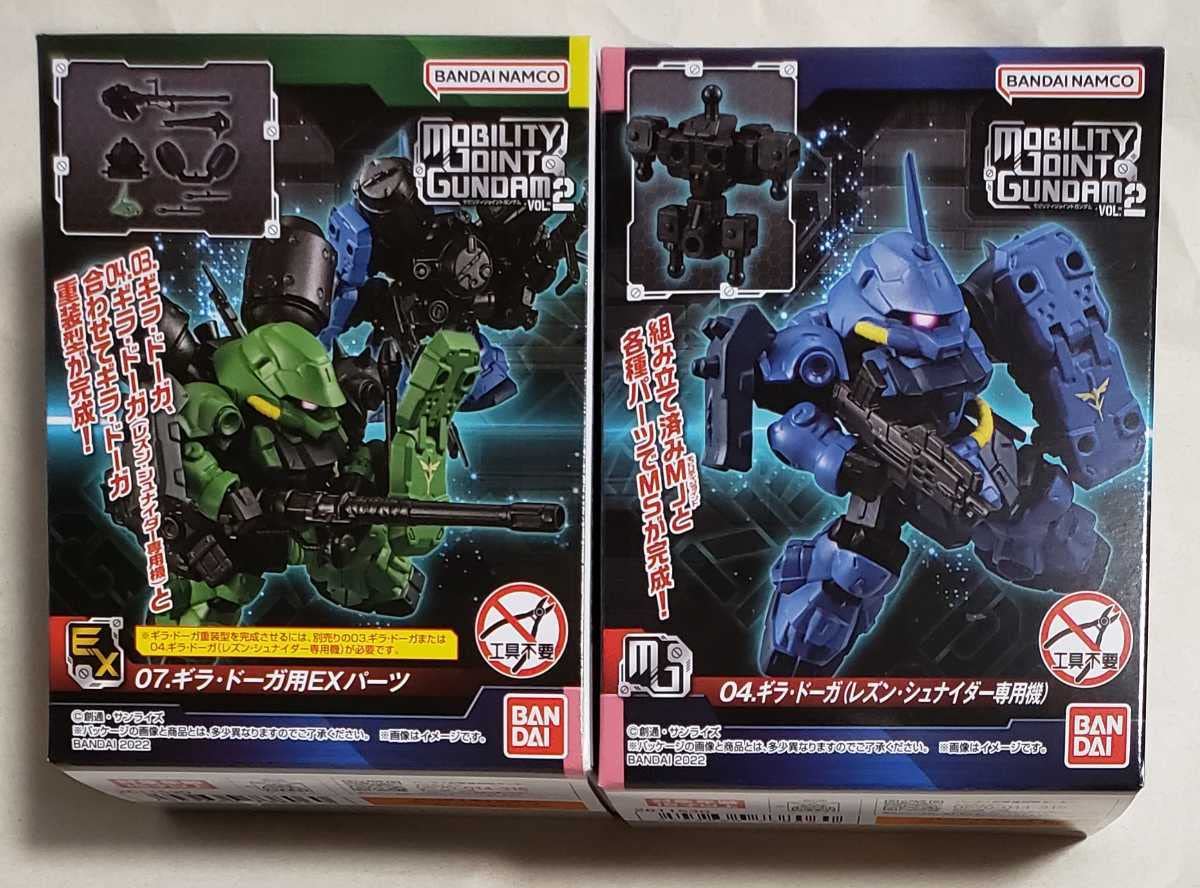 Amazon.co.jp: モビリティジョイント VOL.2 ギラ ドーガ レズン専用機