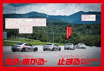 カーセンサーEDGE 2024年 11月号 [雑誌] | - |本 | 通販 | Amazon