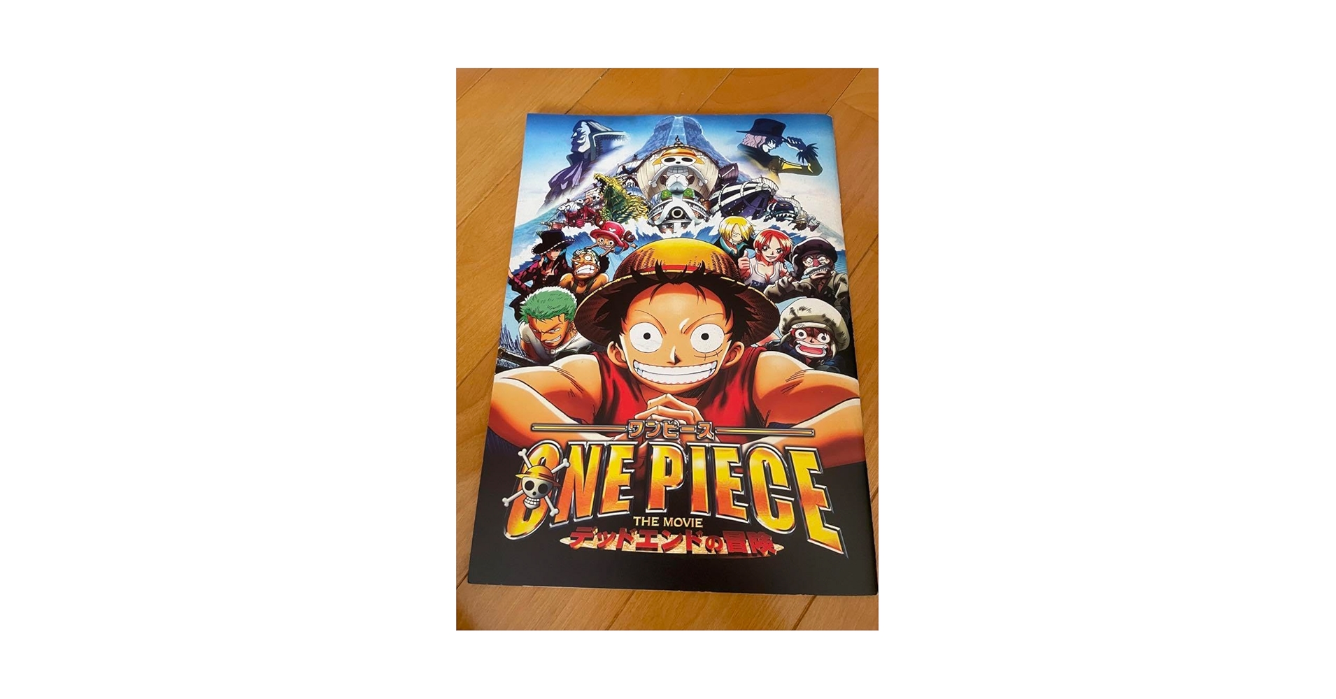 Amazon.co.jp: ONE PIECE ワンピース デッドエンドの冒険