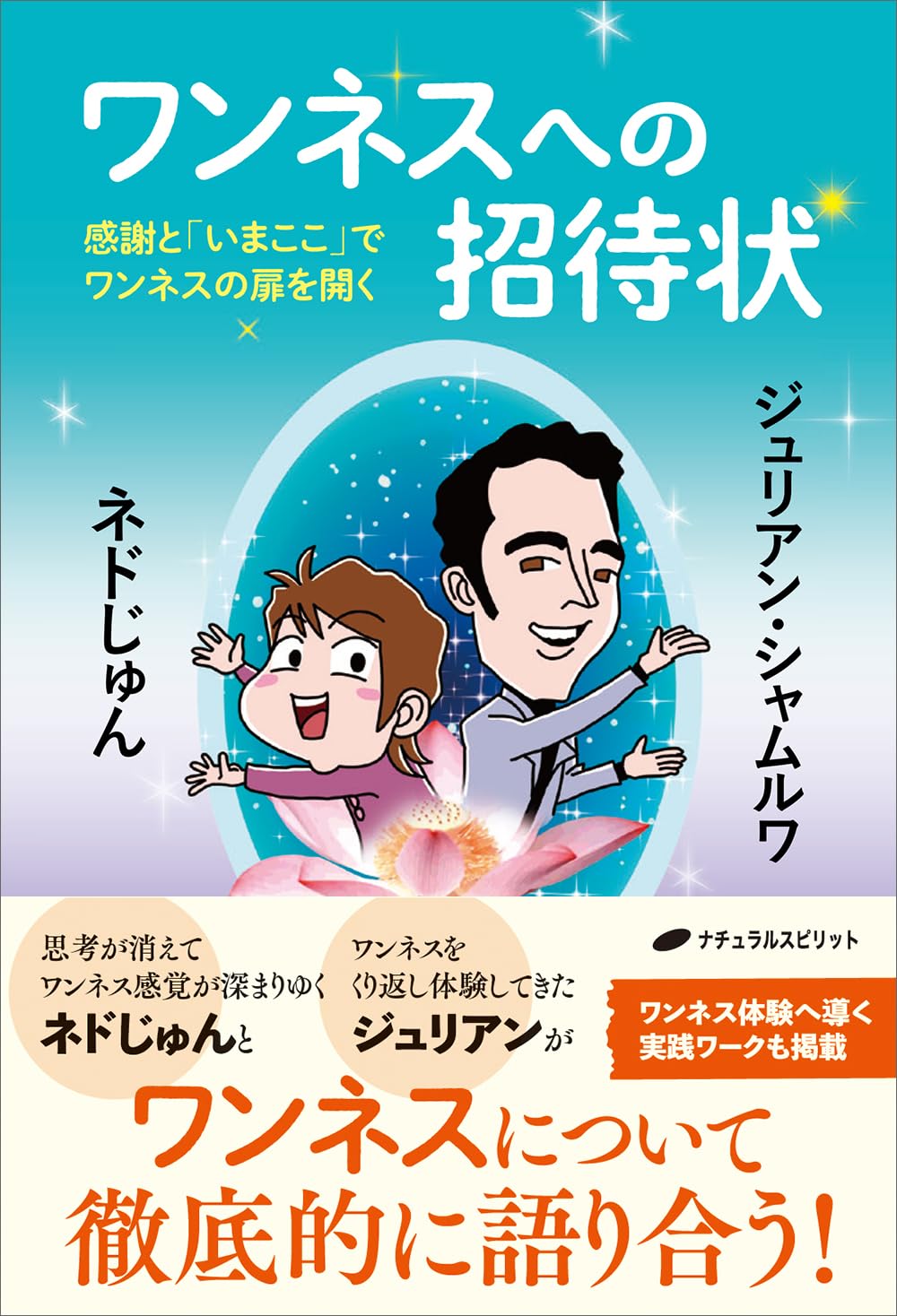 Amazon.co.jp: ネドじゅん: 本、バイオグラフィー、最新アップデート