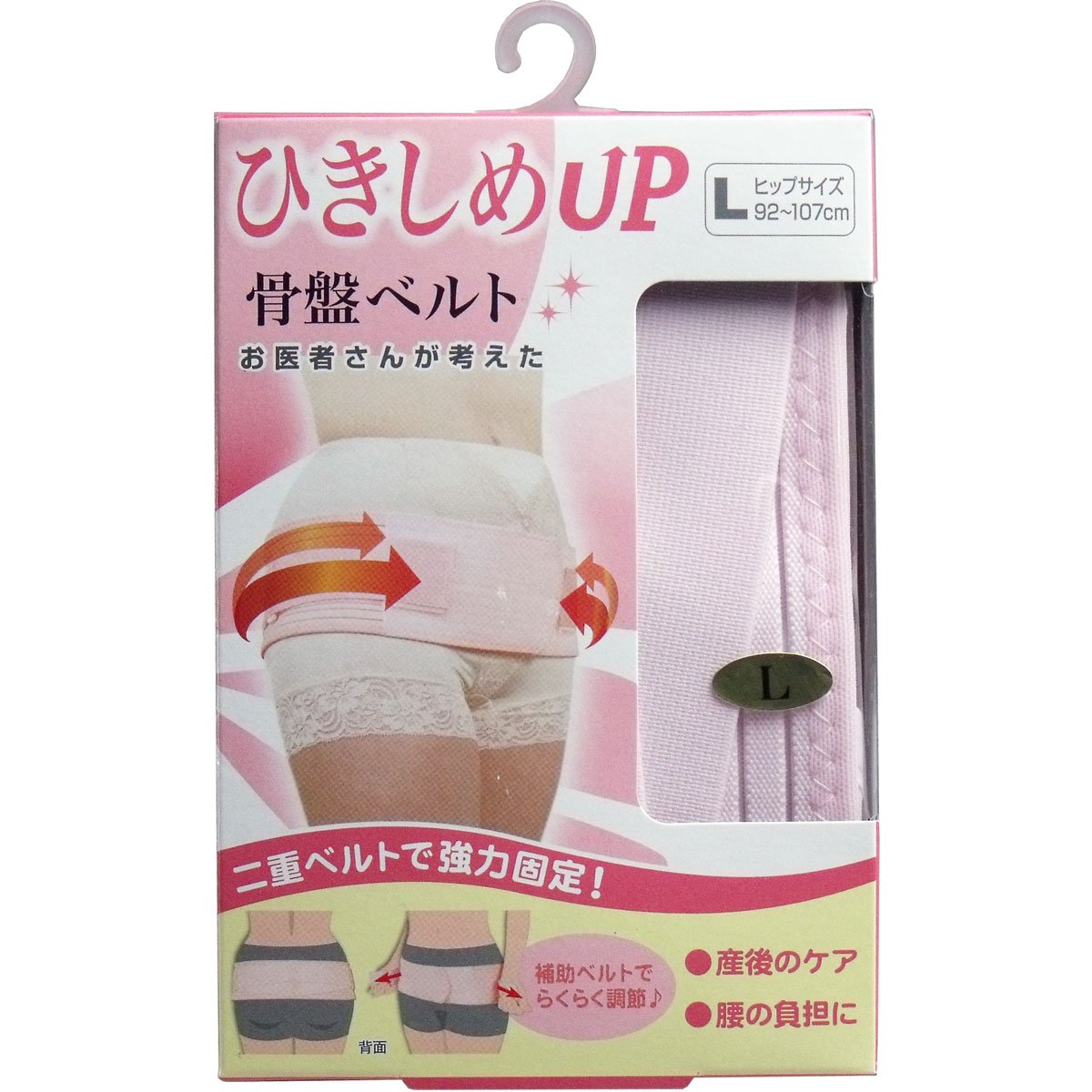 Amazon.co.jp: 山田式 骨盤安定サポーター ひきしめ骨盤ベルト Lサイズ Amazon.co.jp: 山田式 骨盤安定サポーター ひきしめ骨盤ベルト Lサイズ