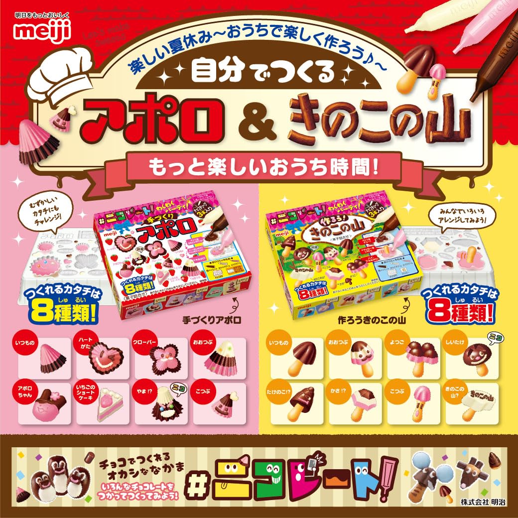 Amazon | 明治 手づくりアポロ 30g×8個 | 明治 | チョコレート 通販