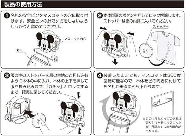 Amazon サンスター文具 ディズニー 名札 まーるい開かずピンちゃん ミッキー a 文房具 オフィス用品 文房具 オフィス用品