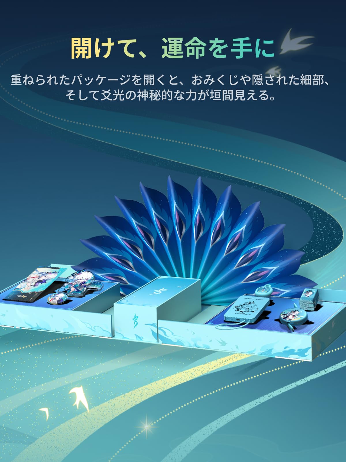 Amazon | UGREEN×崩壊：スターレイル【爻光限定モデル】コラボBOX 4点