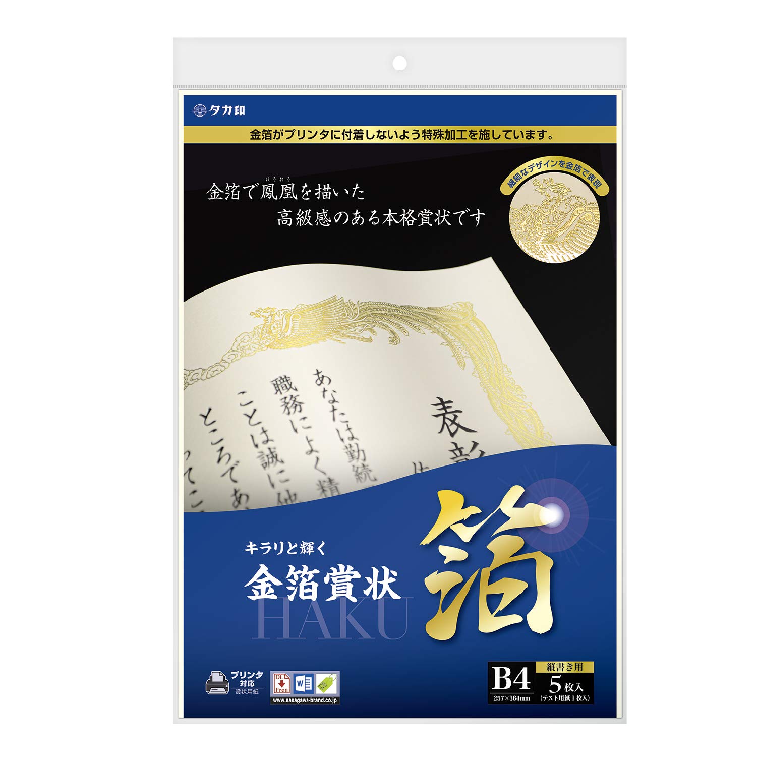 【新着商品】ササガワ 金箔賞状用紙 OA対応 縦書き用 白 B4 100枚 10 Amazon.co.jp: ササガワ 金箔賞状用紙 OA対応 縦書き用 白 B4 5枚 10