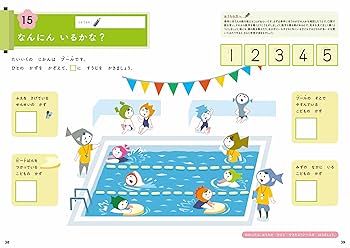 Z会の入学準備ワーク ハッピースタート編 | Z会編集部 |本