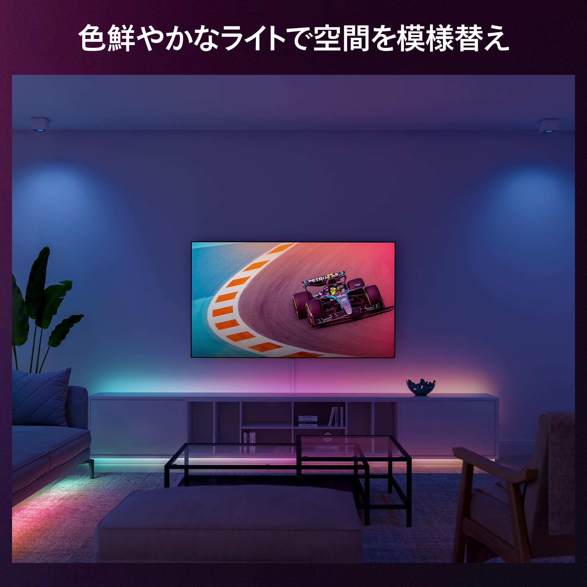 Amazon | Philips Hue エッセンシャル テープライト 5m | ロープライト