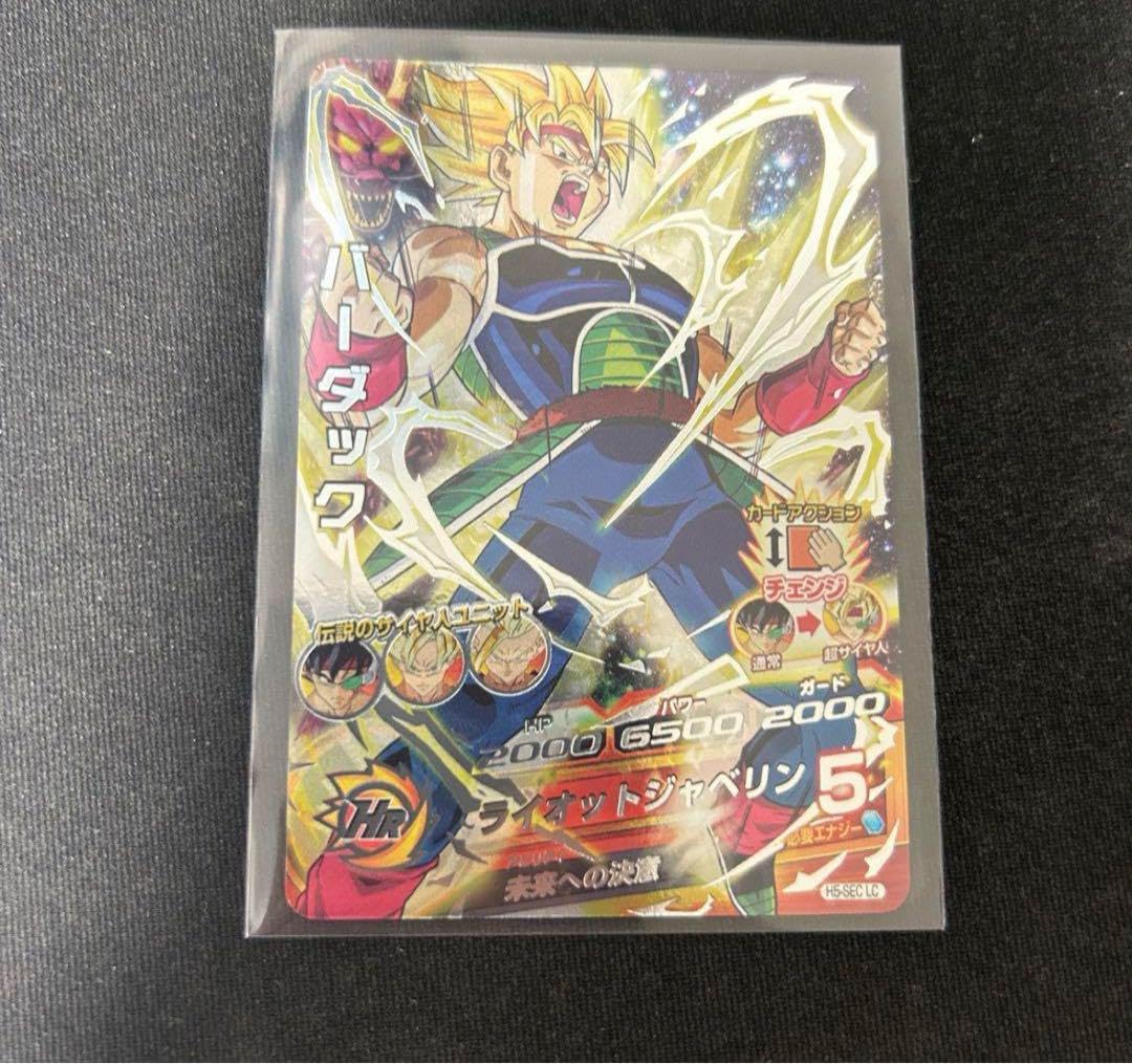 Amazon.co.jp: トレカ mm5 H5-SEC LC スーパードラゴンヒーローズ 