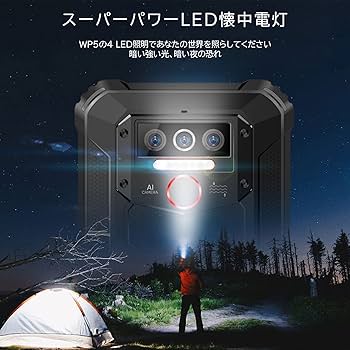 Amazon | OUKITEL WP5 simフリー スマホ 本体 IP68-69K防水、防塵、MIL