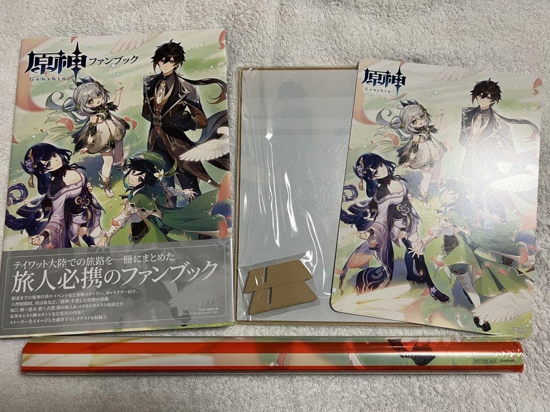 Amazon.co.jp: 特典原神ファンブック アニメイト予約特典 : おもちゃ