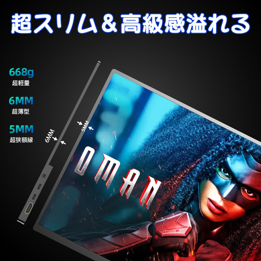 Amazon.co.jp: モバイルモニター 120Hz 高速応答 16インチ ゲーム