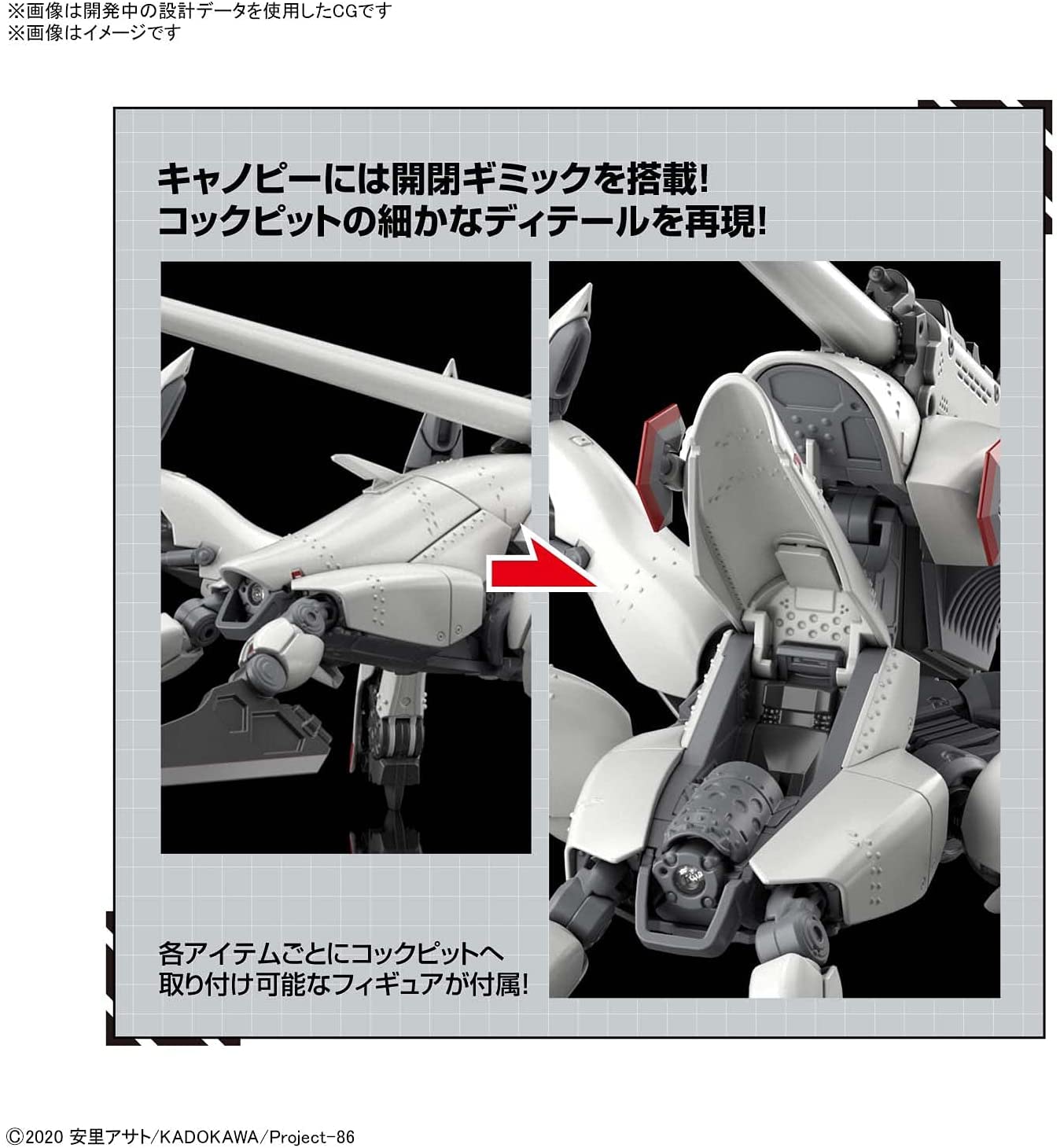 【86-エイティシックス-・プラモデルまとめ売り・新品未開封・送料込み】 HG 1/48 レギンレイヴ（ライデン/セオ搭乗機） 86－エイティ