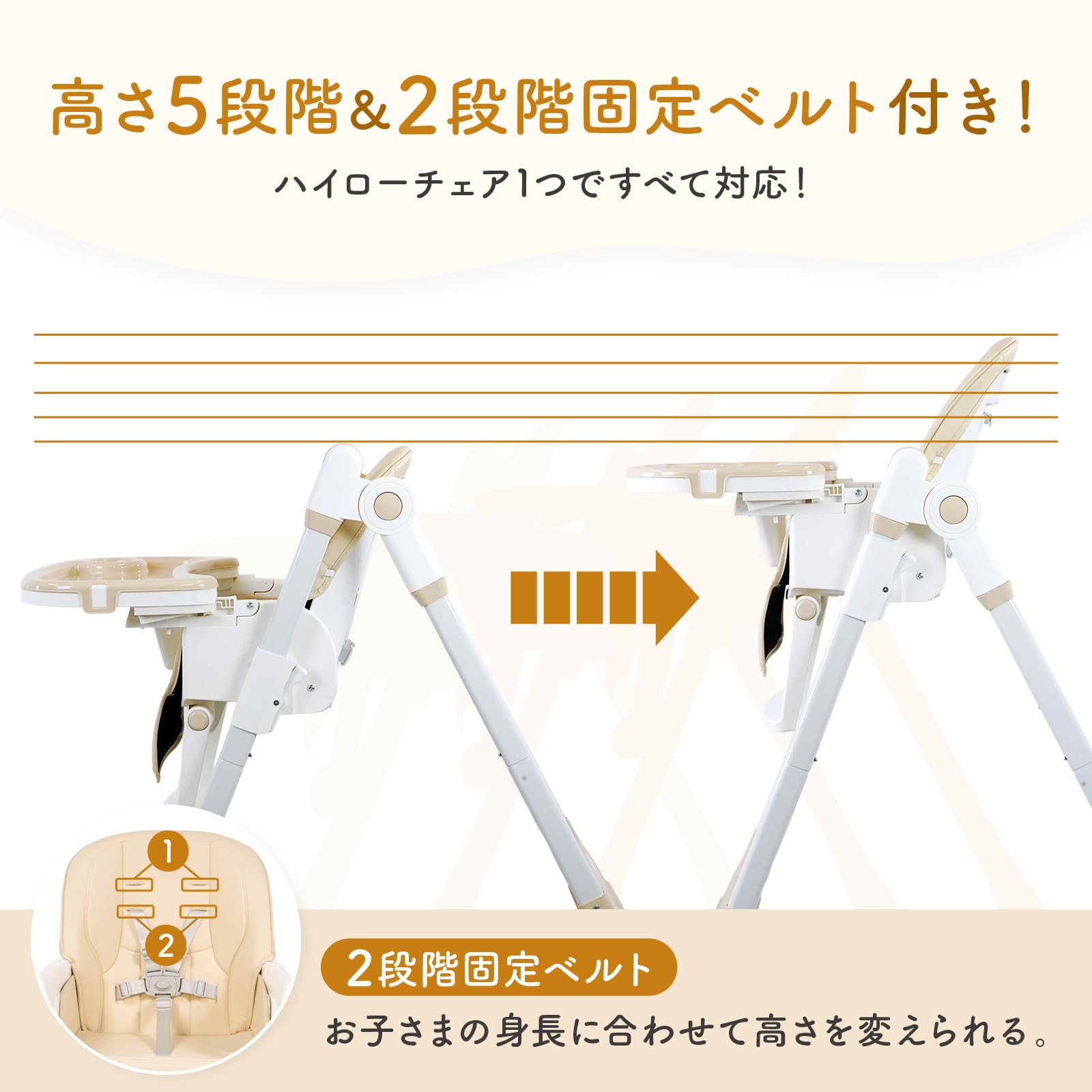 Amazon | ハイローチェア《高さと背もたれ簡単調節！》ハイチェア
