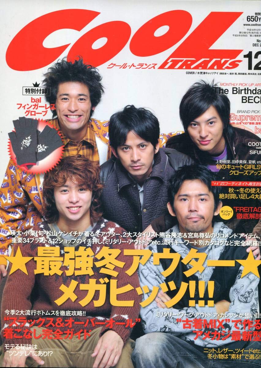 Amazon.co.jp: ／ クールトランス 2006木更津キャッツアイ 表紙