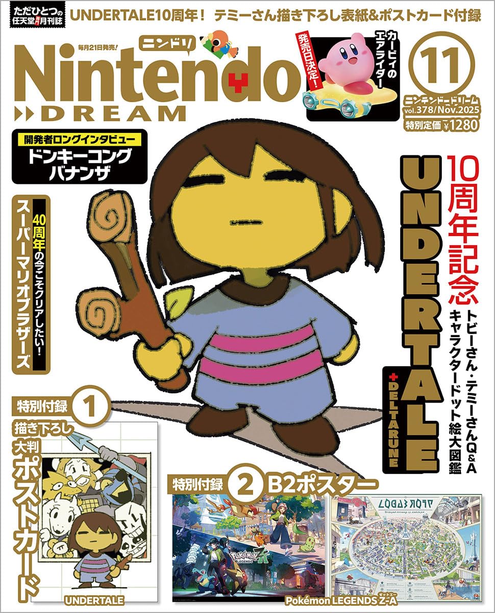 【非売品】アニーのアトリエ ニンテンドーDS B2 サイズ ポスター ニンテンドーDS - アニーのアトリエ〜セラ島の錬金術士