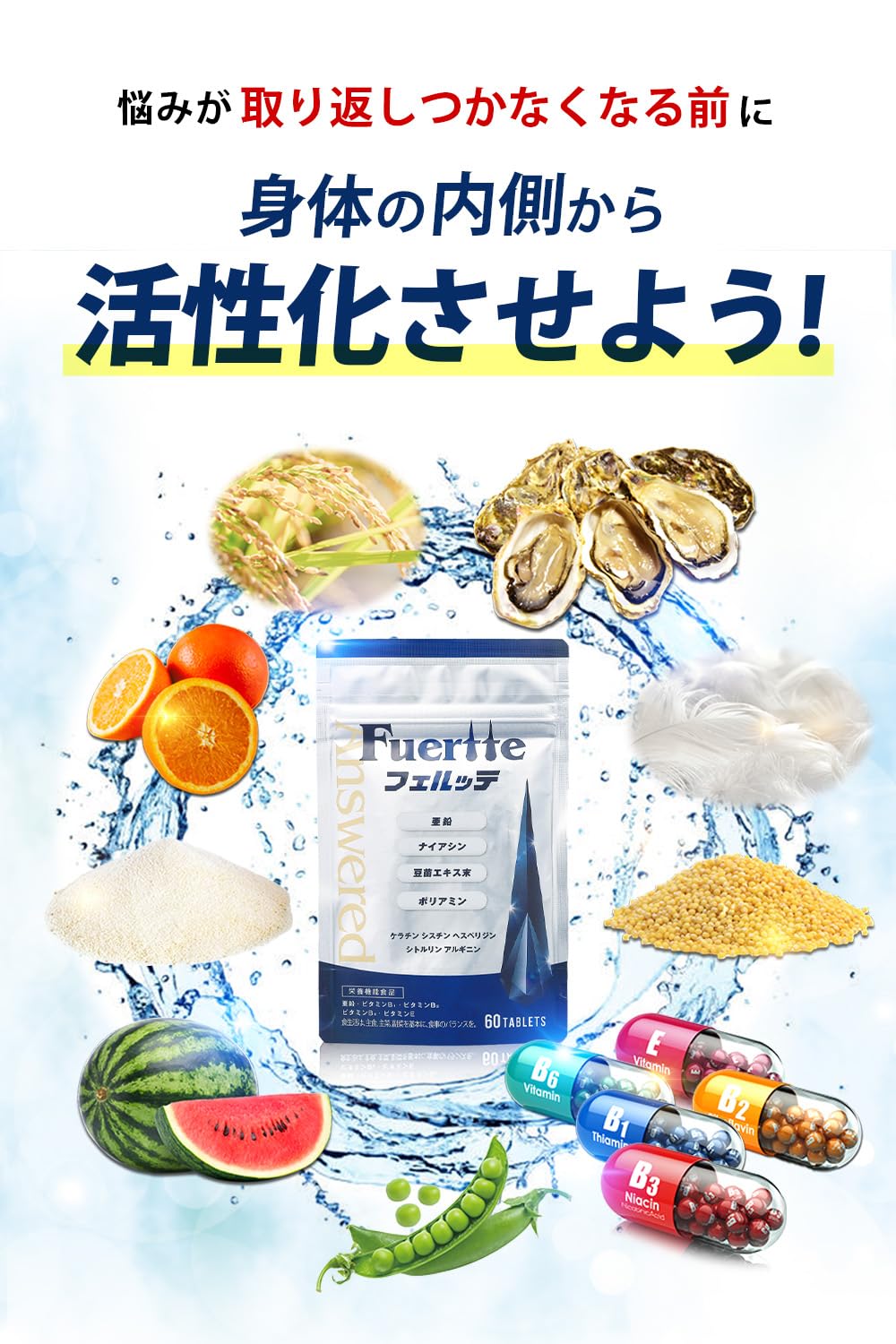 Amazon | アンサード フェルッテ 亜鉛 サプリメント 20日分 薄毛