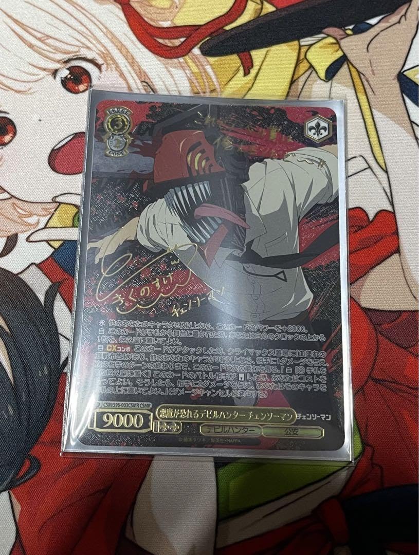 悪魔が恐れるデビルハンター チェンソーマン CSMR 70726f647563742f777363736d7339