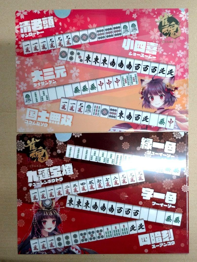 Amazon.co.jp: 雀魂じゃんたま）クリアファイル4枚セット : おもちゃ