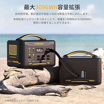 VTOMAN ポータブル電源 1500W Amazon.co.jp: VTOMAN JUMP1500X ポータブル電源 大容量 828Wh