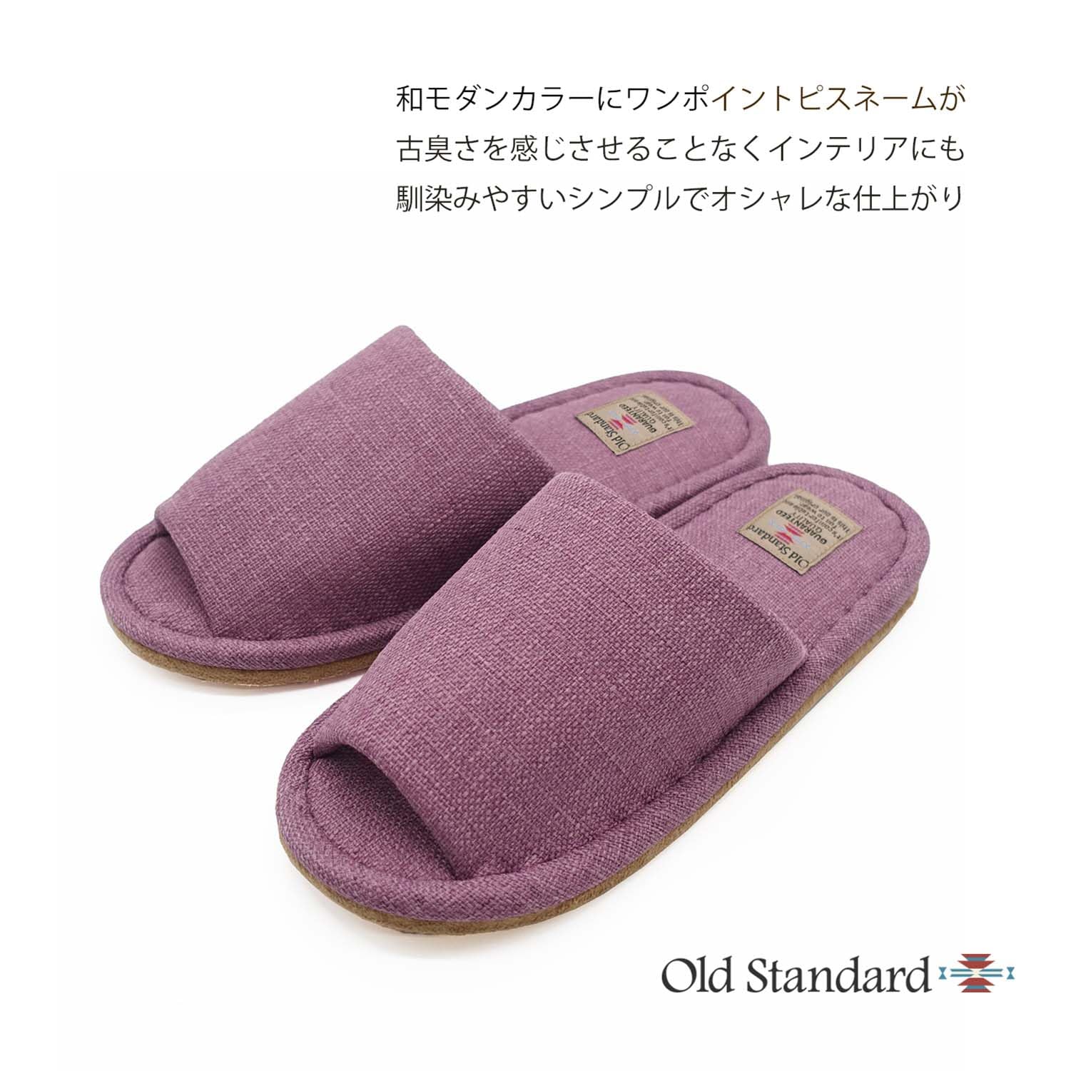 スリッパ Amazon.co.jp: オクムラ スリッパ 洗えるオールドスタンダード