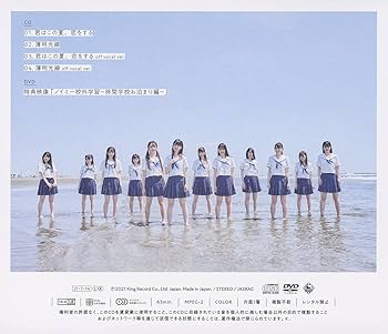 ≠MEメジャー1stシングル「君はこの夏、恋をする」発売記念　パネル Amazon | ≠ME メジャー1stシングル「君はこの夏、恋をする」Type B