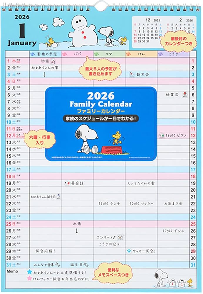 Amazon.co.jp: サンリオ(SANRIO) ファミリーカレンダー 2026