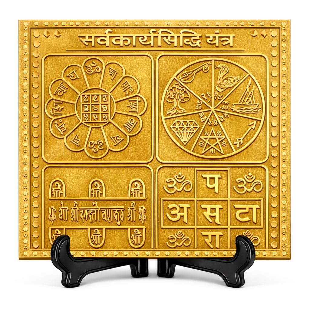 Sarva Karya Siddhi Yantra de qualité supérieure cadeau spirituel en cuivre plaqué or 15cm