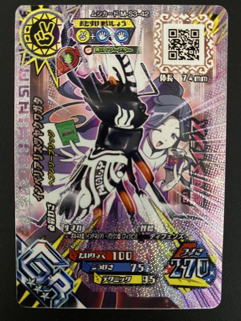 Amazon.co.jp: GRインペリアリスツヤクワガタ バレンタイン限定 キラ