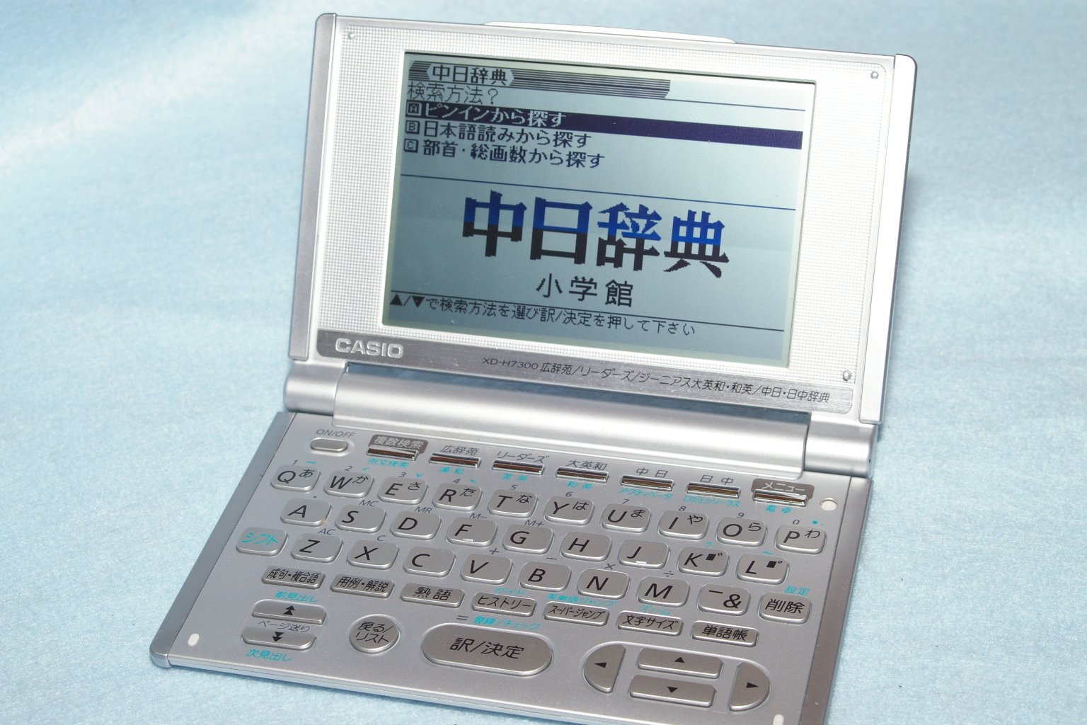 Amazon | CASIO Ex-word XD-H7300 電子辞書 英語 / 中国語 （17 