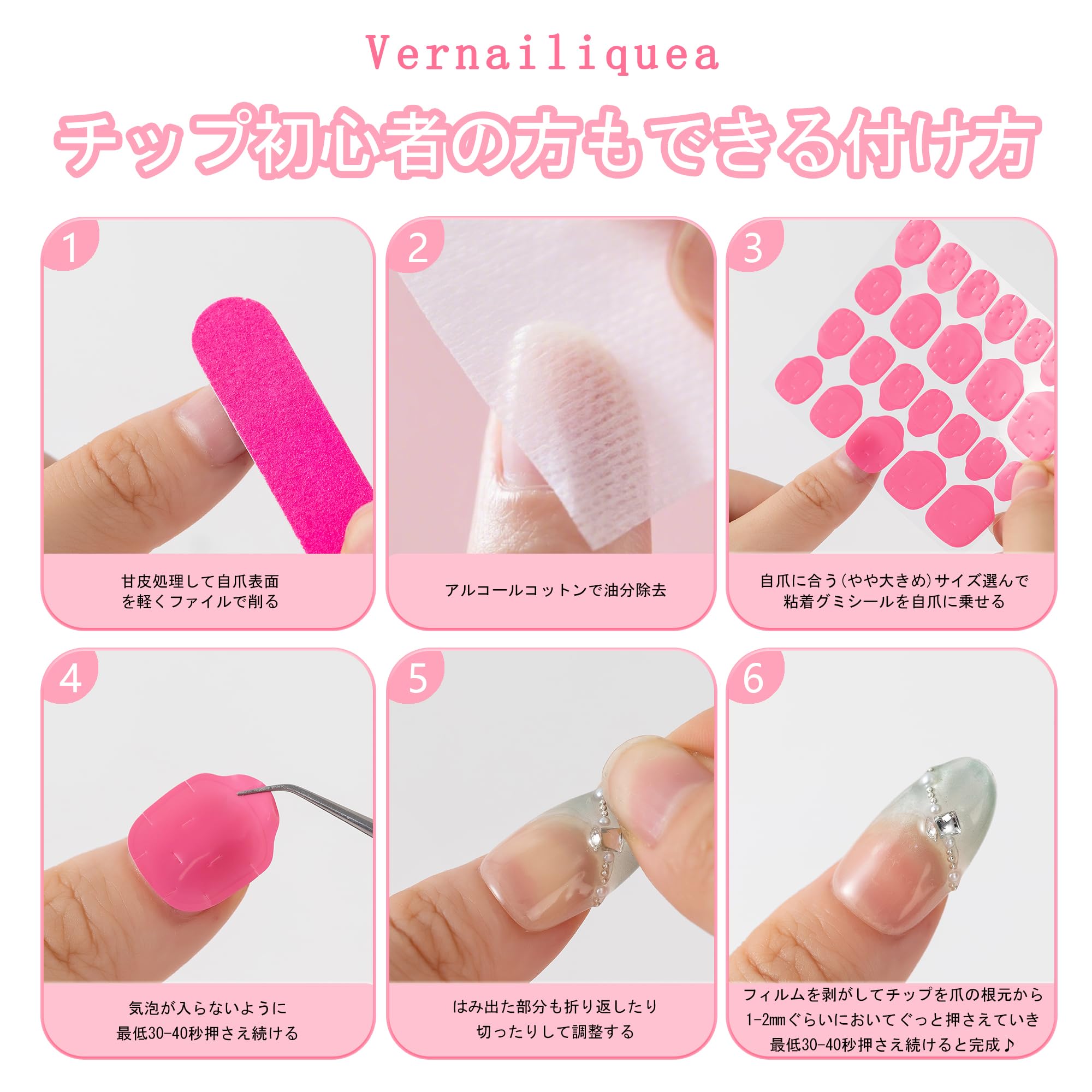 Amazon.co.jp: Vernailiquea ネイルチップ 接着剤 ピンク粘着