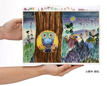 1000pcs ジグソーパズル〜しあわせの森〜【希少品】【格安】 Amazon | CHengQiSM 1000ピース ジグソーパズル スモールピース