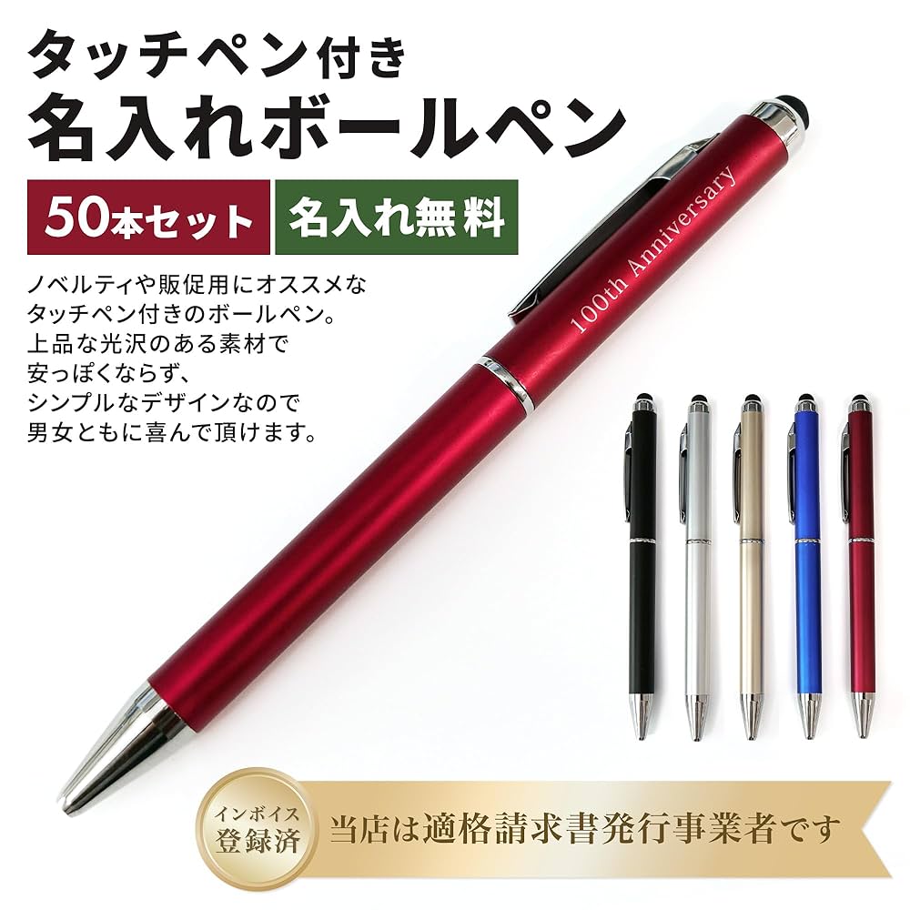 Amazon | [Jn6079] 名入れ ボールペン 50本 セット ノベルティ