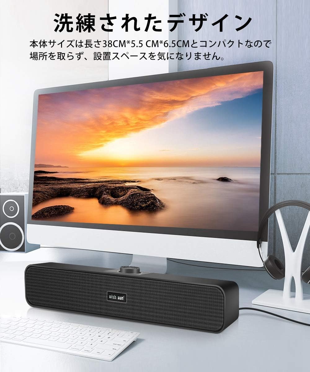 Amazon Co Jp Pcスピーカー サウンドバー 臨場感高音質 Bluetooth 5 0 小型テレビスピーカー 大音量 テレビ パソコン スマホ対応 Aux接続 Usb給電 パソコン 周辺機器