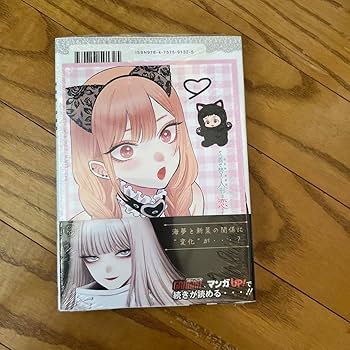 Amazon | その着せ替え人形は恋をする(13) アニメイト 特典 ミニ色紙