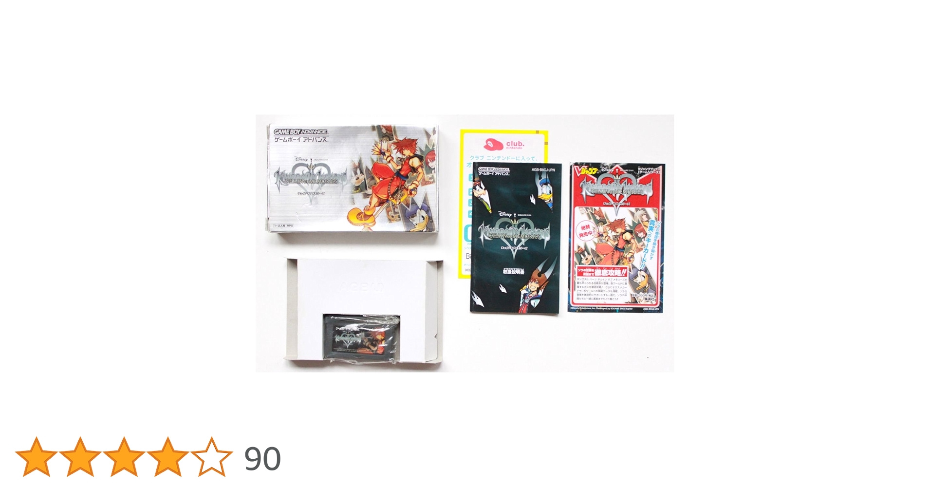 Amazon | キングダムハーツ チェインオブメモリーズ | ゲームソフト
