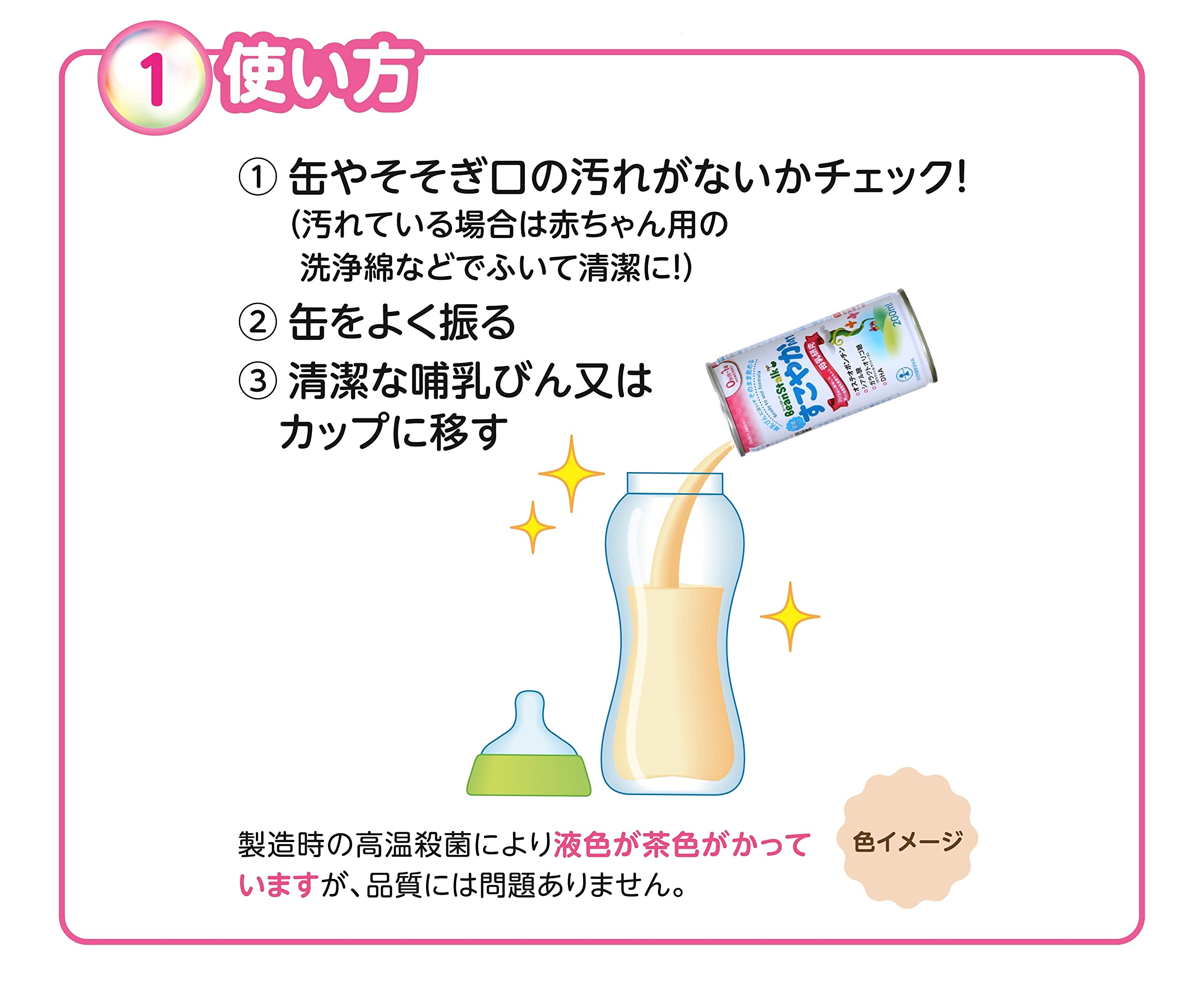雪印ビーンスターク すこやかM1 200ML×6本