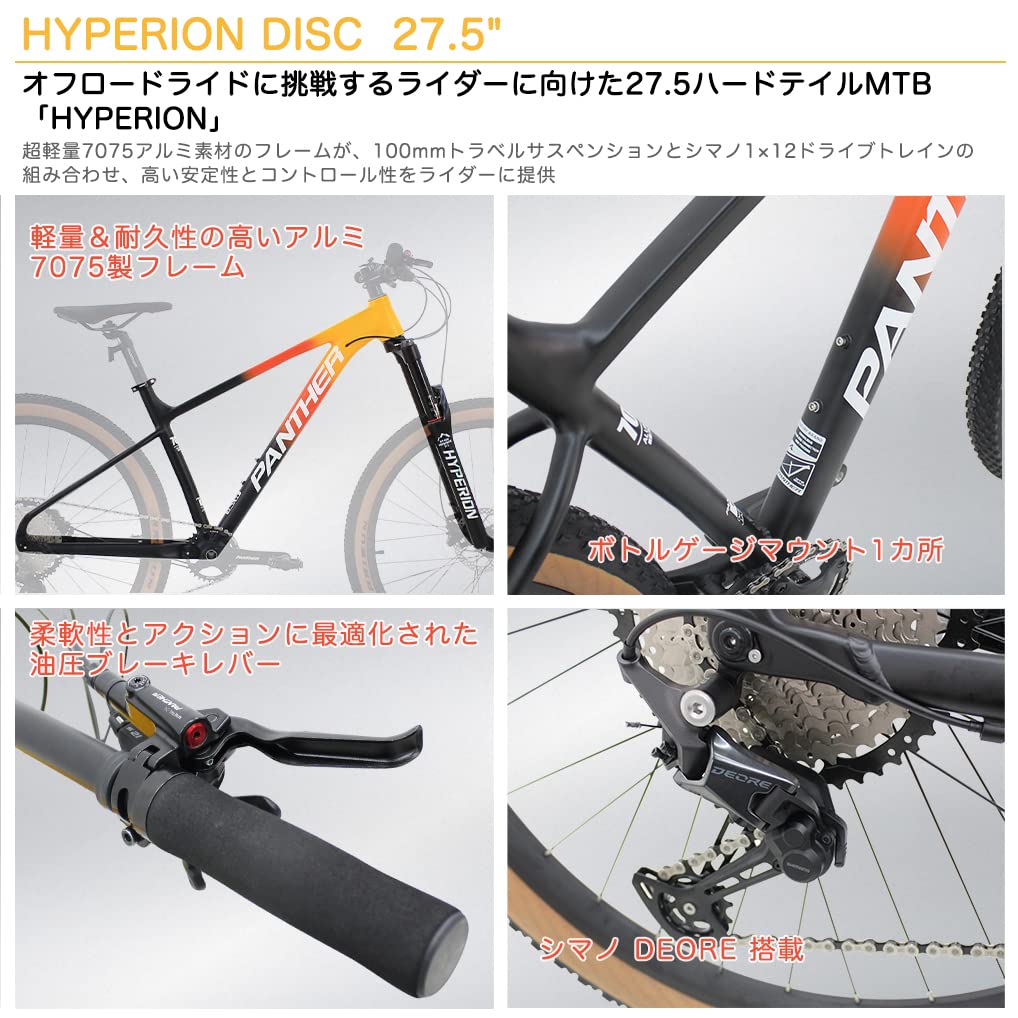Amazon | PANTHER(パンサー) レーシング マウンテンバイク自転車 オフ Amazon | PANTHER(パンサー) レーシング マウンテンバイク自転車 オフ