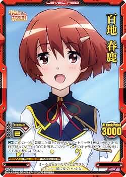 Amazon.co.jp: レベル・ネオ/聖剣使いの禁呪詠唱 P-004「百地