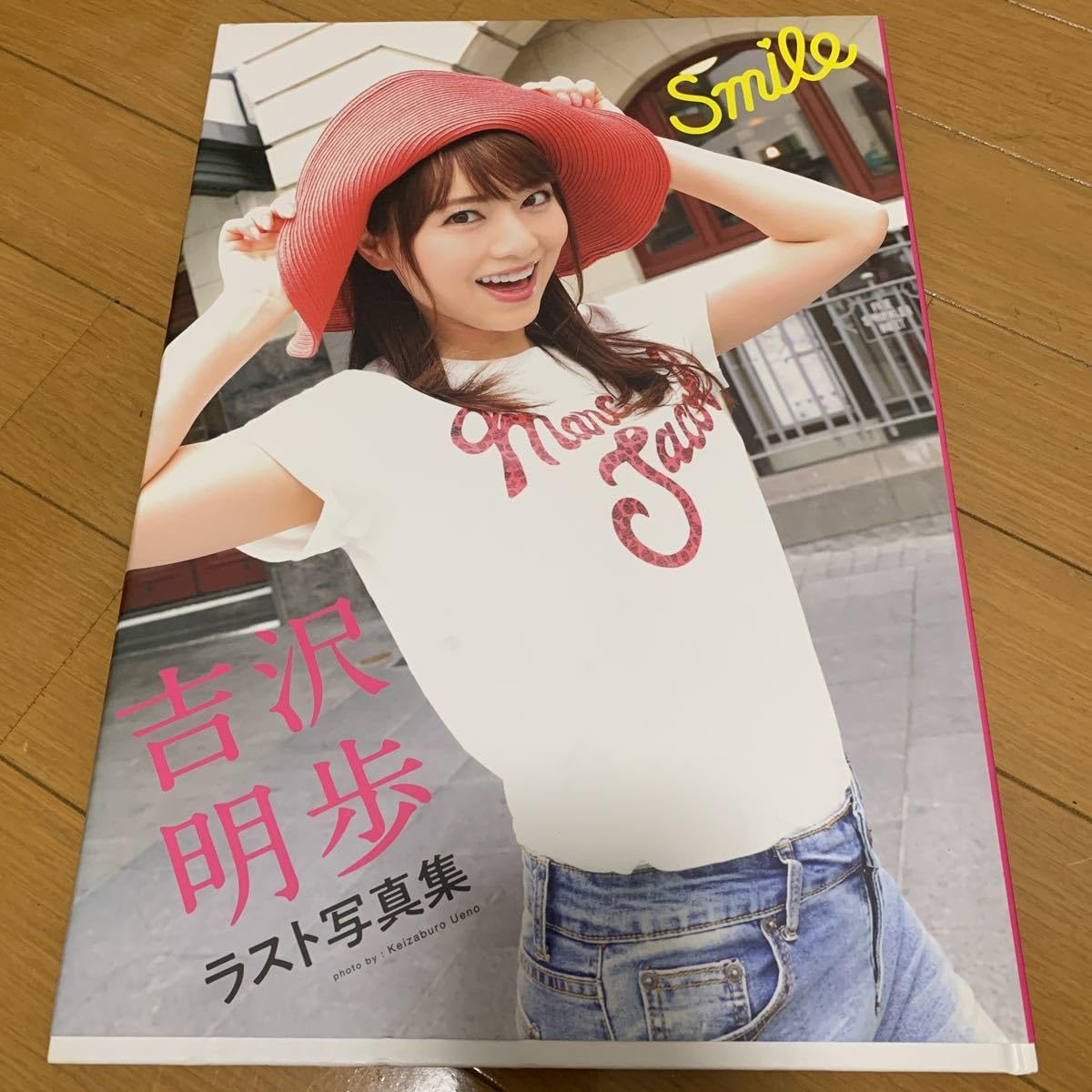 Amazon.co.jp: 吉沢明歩 ラスト写真集 smile 初版 : ドラッグストア