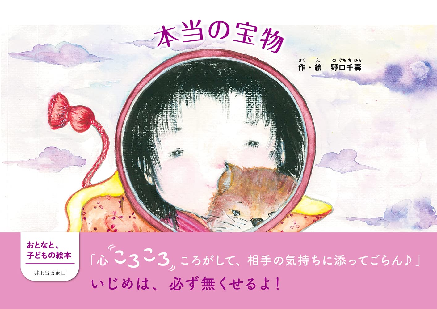 ⚠7月中のみの出品⚠コメント必須!!絵本セット しかけがたのしい絵本 （7冊セット） | 八文字屋OnlineStore